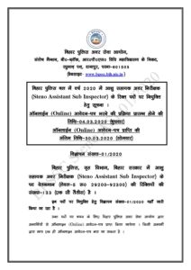 BPSSSC Bihar Police Steno ASI notification 2020 pdf