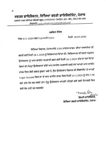 Notice SSA Punjab Master Cadre Posts pdf