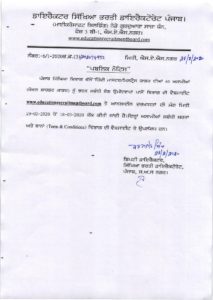 Publice Notice SSA Punjab Master Cadre Posts pdf